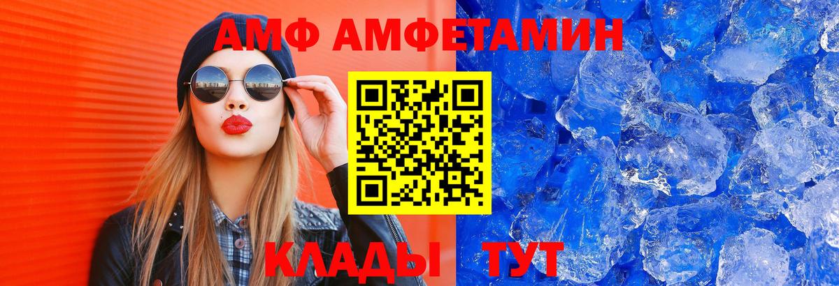Елабуга  Амфетамин 98%  Amphetamine  Вход с VPN 