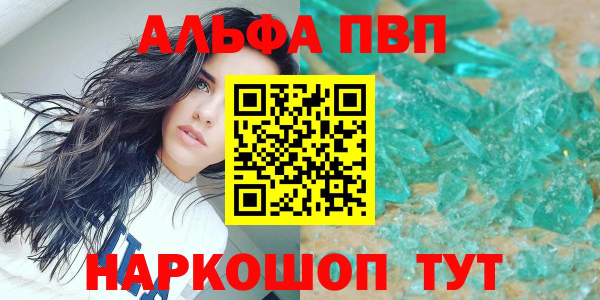 Alpha PVP СК Елабуга