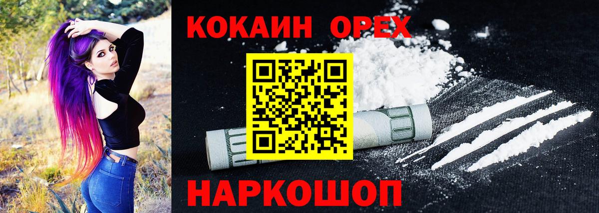 КОКАИН 97%  Cocaine  Елабуга  Cocaine FishScale  Вход с VPN 