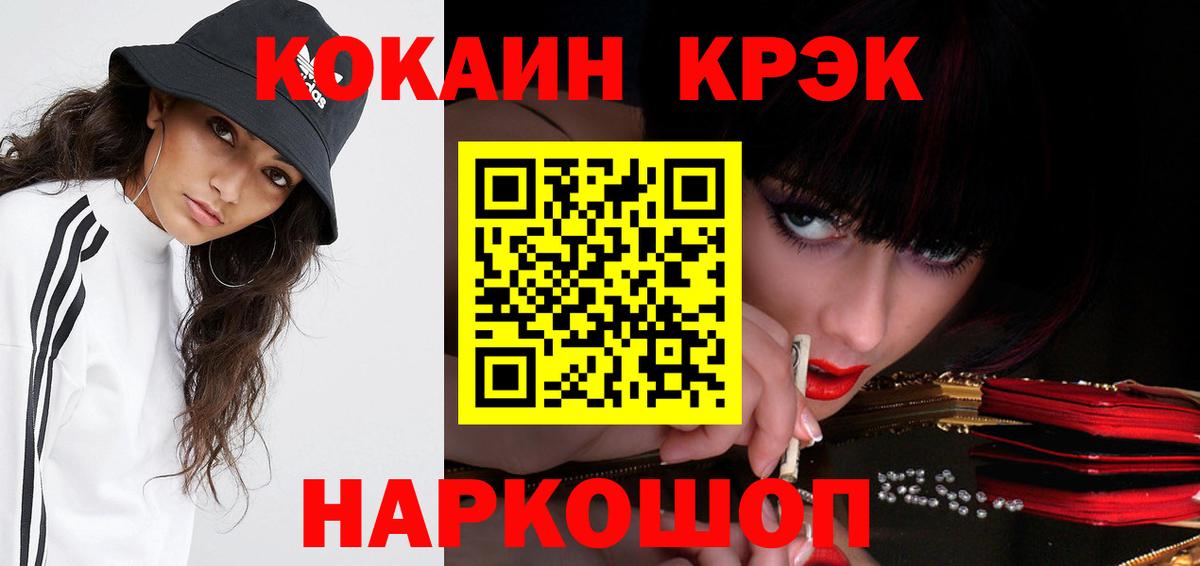 Кокаин VHQ Елабуга