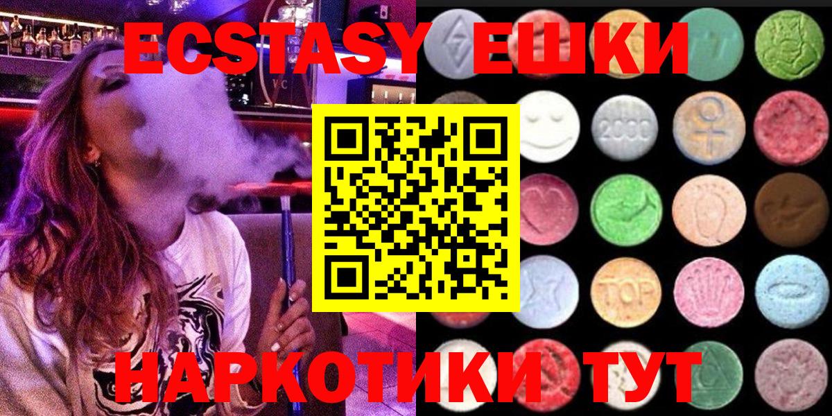 Ecstasy диски  Ecstasy 99%  где можно купить наркотик  Вход с VPN  Елабуга 