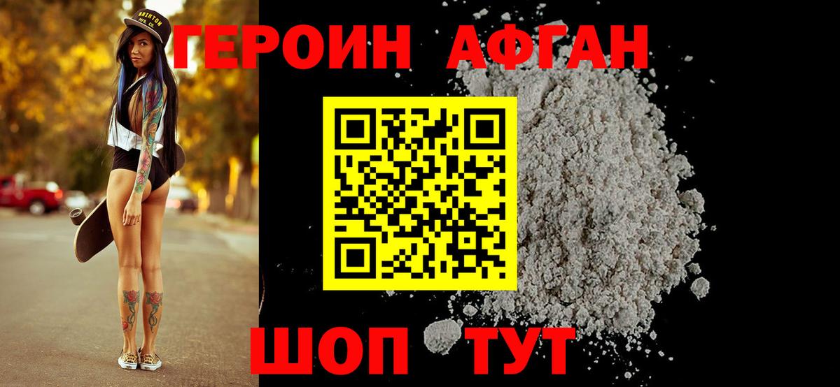 Героин белый Елабуга