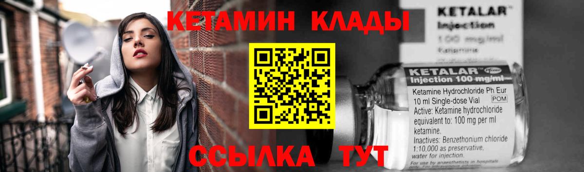 Кетамин ketamine  Вход с VPN  Елабуга  Кетамин ketamine 