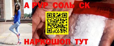альфа пвп VHQ Ливны