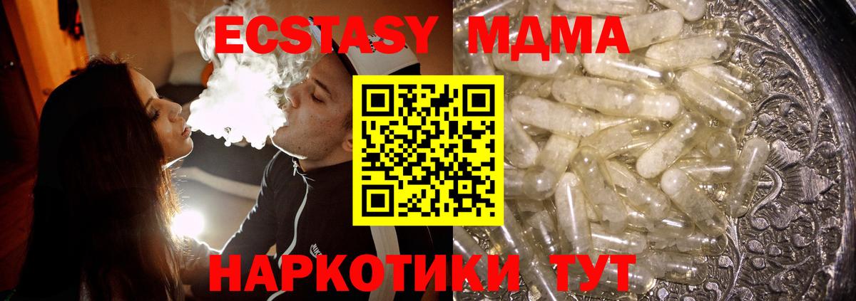Елабуга  MDMA Molly  Вход с VPN  МДМА Molly 