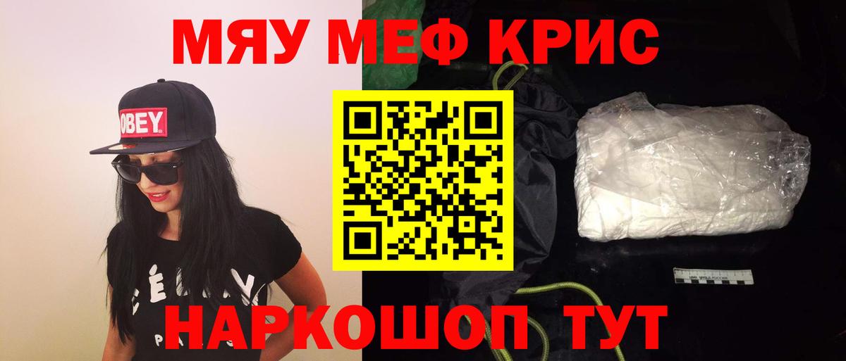 Меф VHQ  МЕФ  МЯУ-МЯУ VHQ  Елабуга  Вход с VPN 