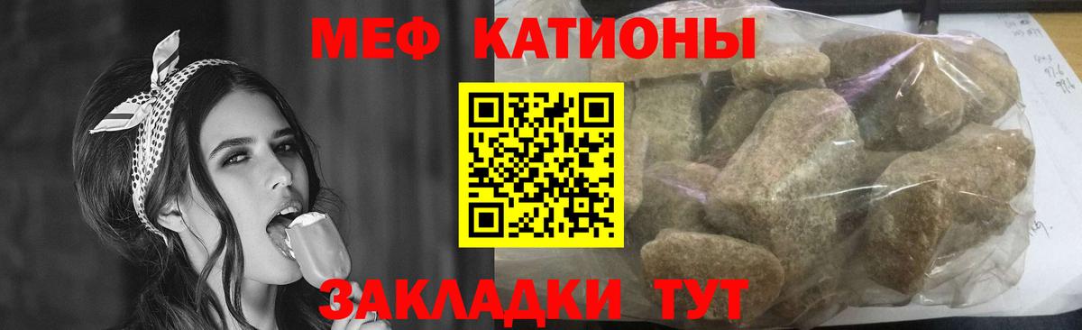 Меф мяу мяу  Елабуга