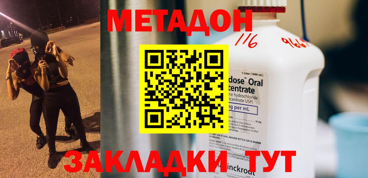 МЕТАДОН кристалл  Вход с VPN  Метадон белоснежный  Елабуга 