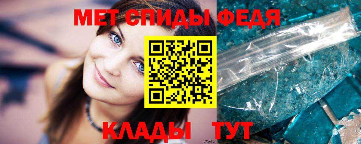 Елабуга  МЕТАМФЕТАМИН кристалл  Вход с VPN 