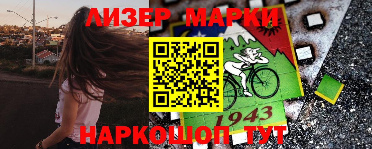 Елабуга  Наркотические марки 1,8мг  как найти закладки  Вход с VPN 