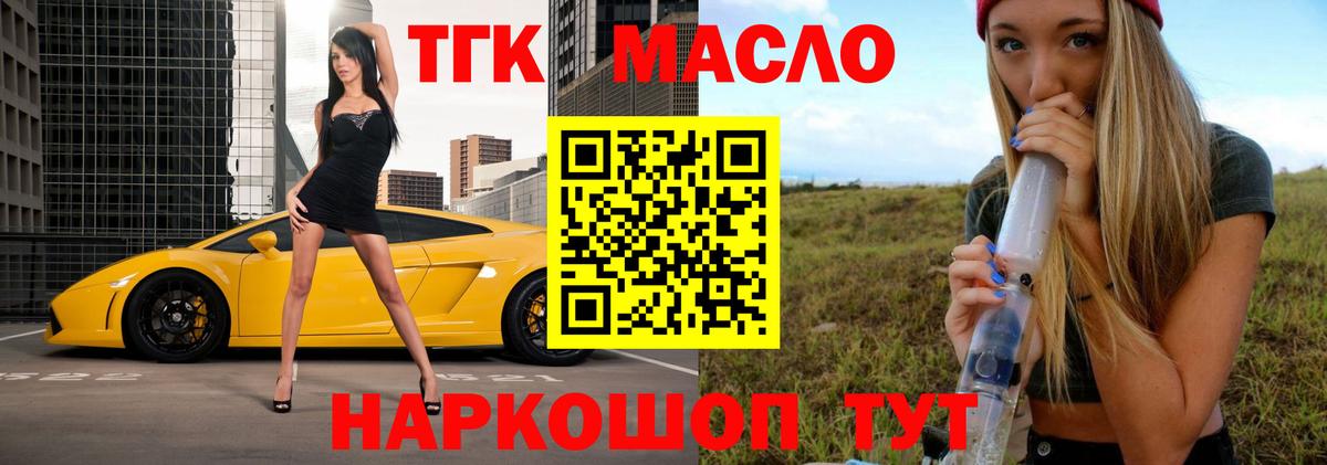 Дистиллят ТГК жижа Елабуга