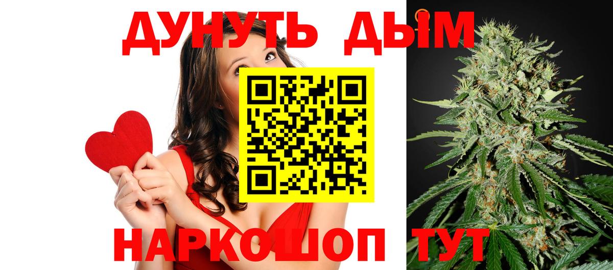 МАРИХУАНА OG Kush Елабуга